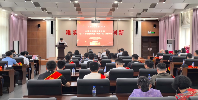长春分院召开“七一”讲专题党课暨“两优一先”表彰大会